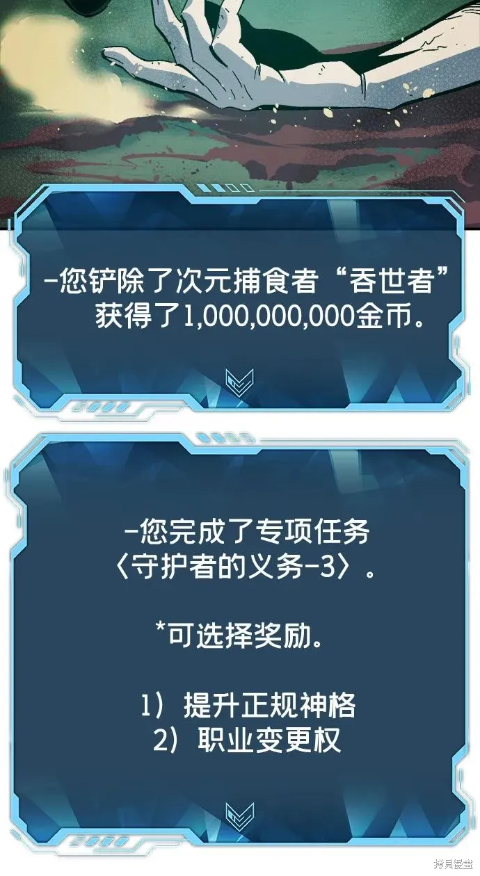 死灵法师：亡灵支配者,第177话,第11张