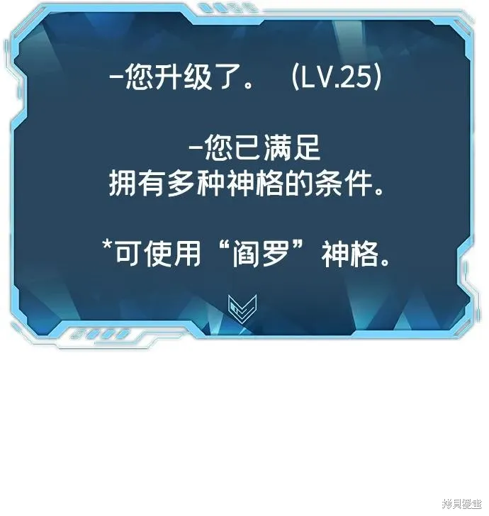 死灵法师：亡灵支配者,第177话,第12张