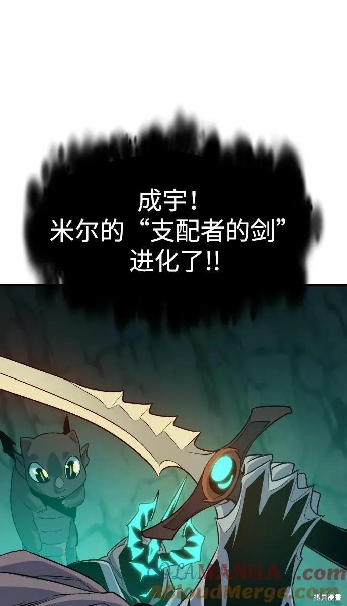 死灵法师：亡灵支配者,第177话,第13张