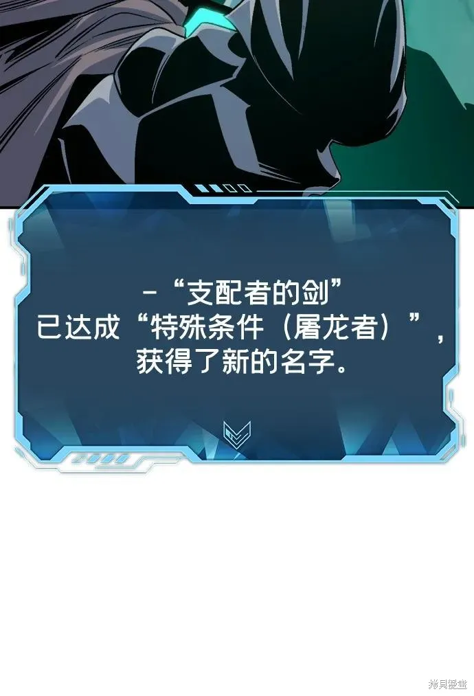死灵法师：亡灵支配者,第177话,第14张
