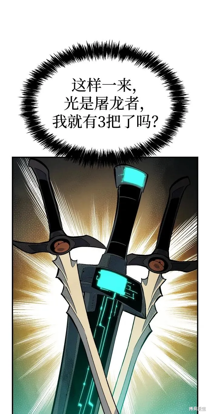 死灵法师：亡灵支配者,第177话,第15张