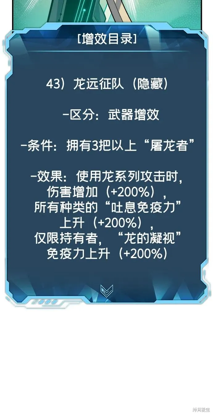 死灵法师：亡灵支配者,第177话,第16张