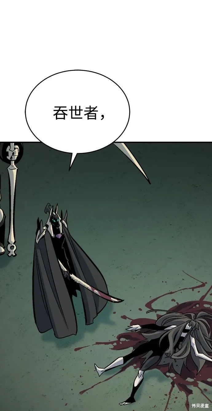 死灵法师：亡灵支配者,第177话,第2张