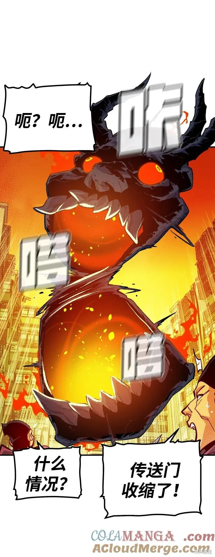 死灵法师：亡灵支配者,第177话,第21张