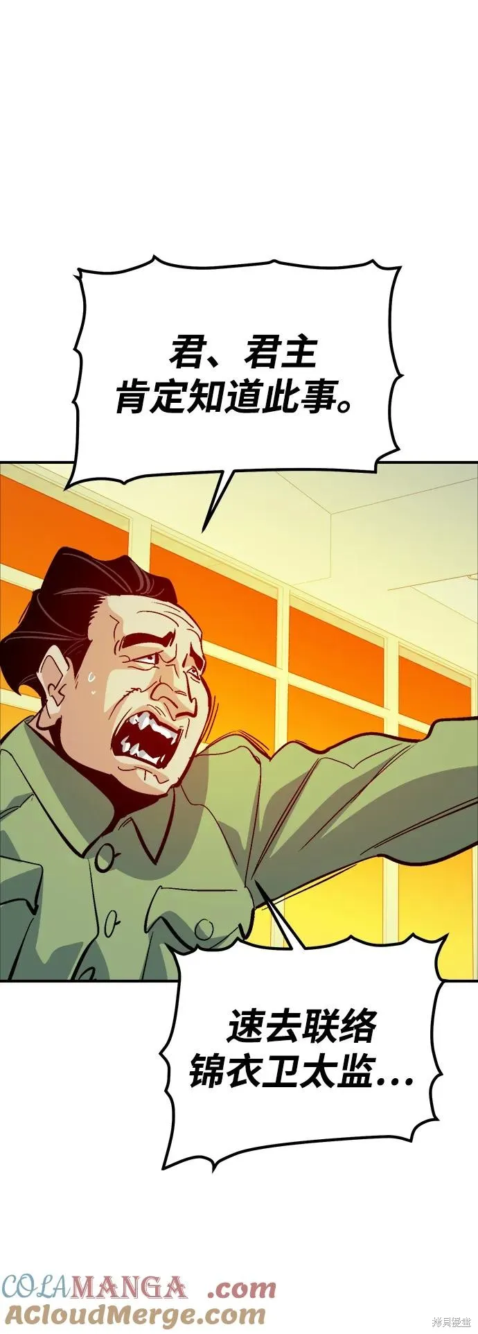 死灵法师：亡灵支配者,第177话,第25张