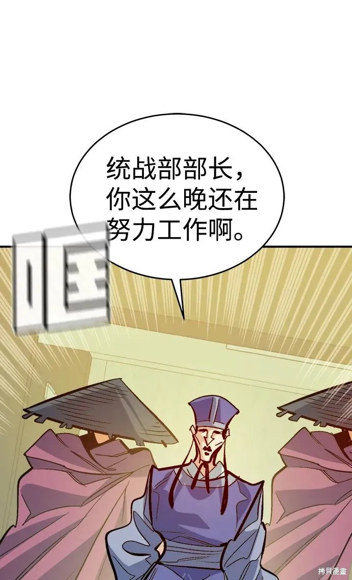 死灵法师：亡灵支配者,第177话,第26张