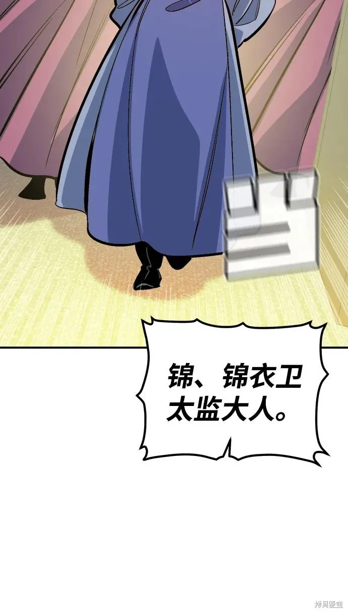 死灵法师：亡灵支配者,第177话,第27张
