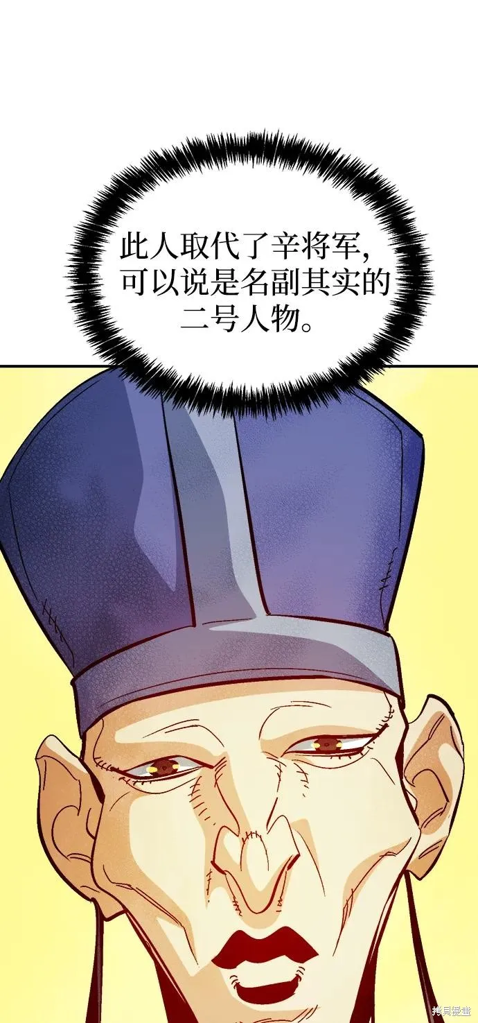死灵法师：亡灵支配者,第177话,第28张