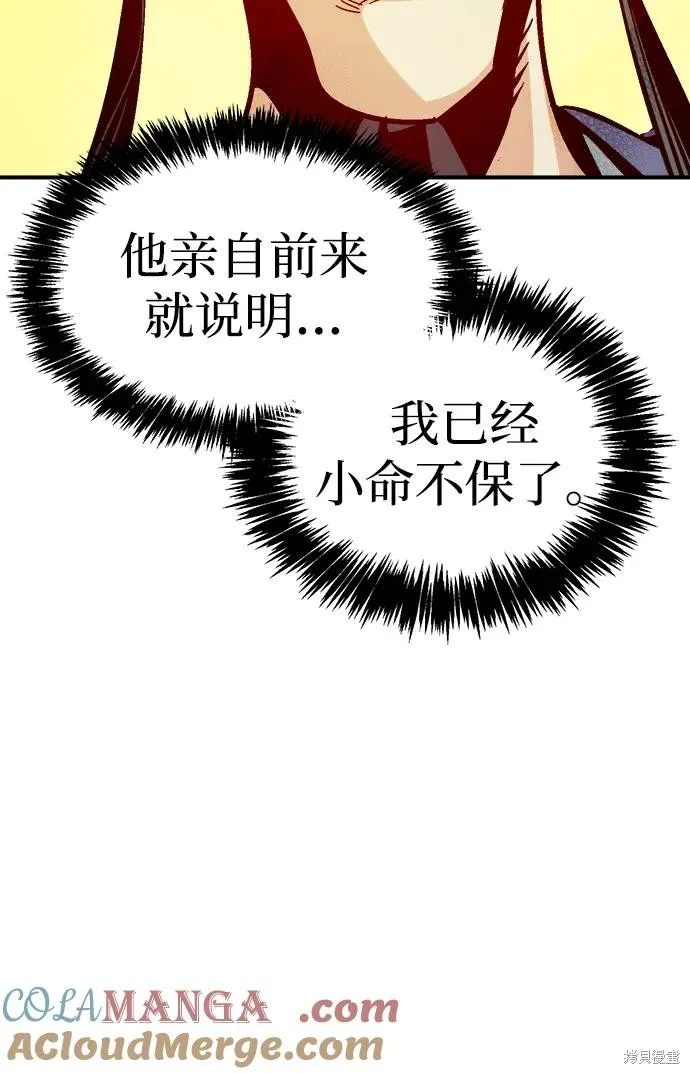 死灵法师：亡灵支配者,第177话,第29张