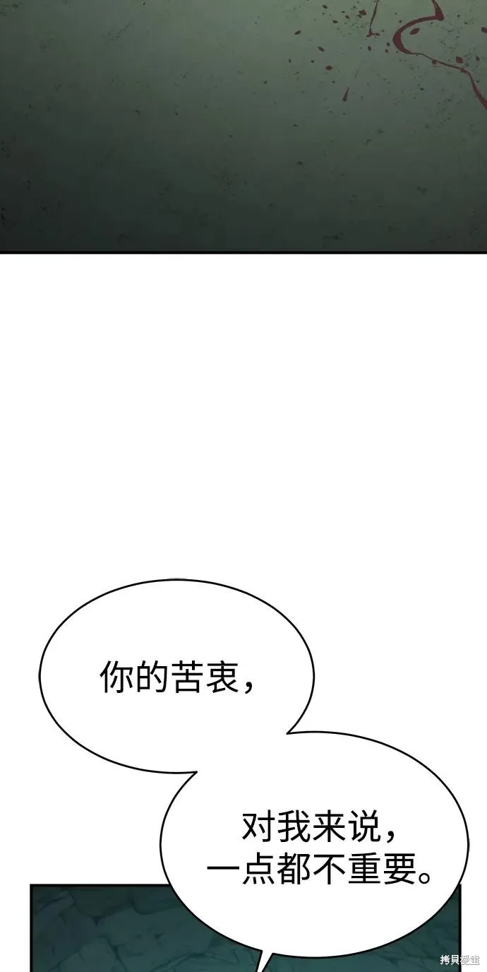 死灵法师：亡灵支配者,第177话,第3张