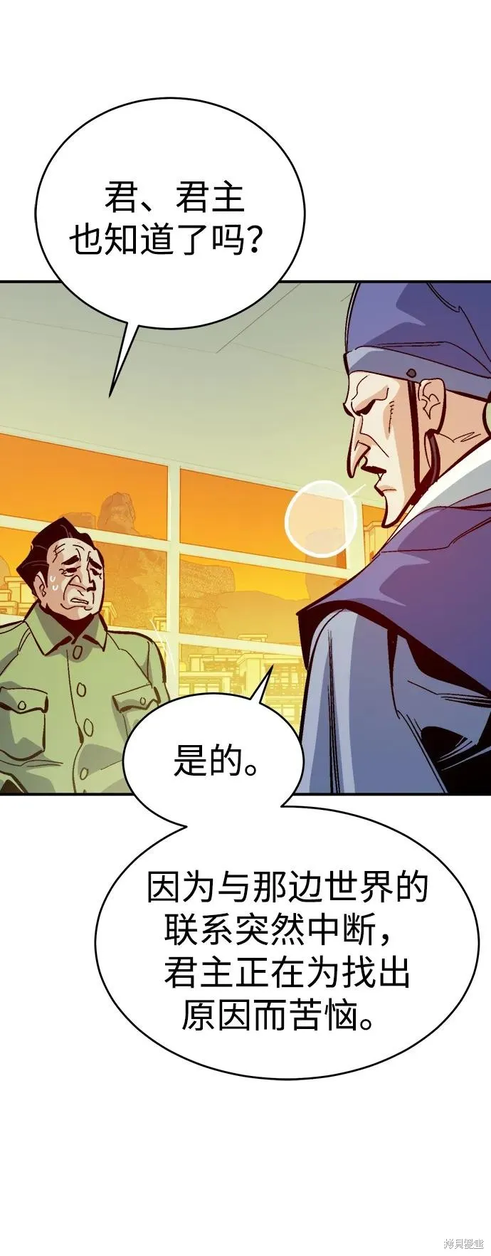 死灵法师：亡灵支配者,第177话,第30张