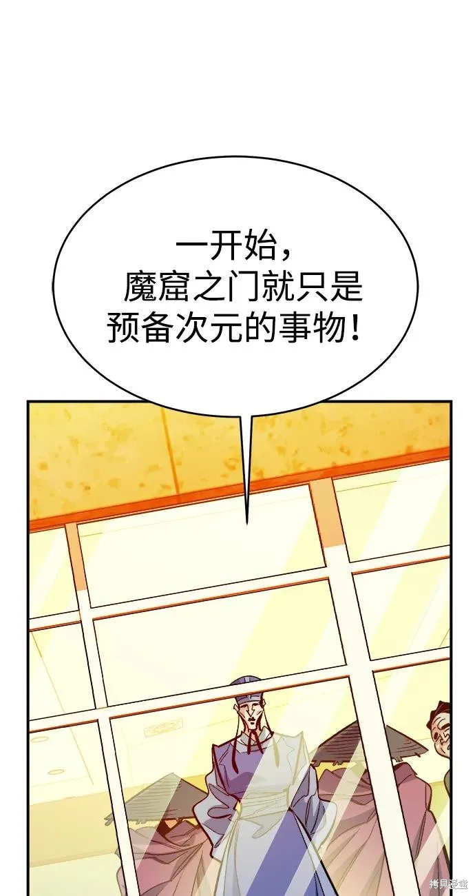 死灵法师：亡灵支配者,第177话,第31张