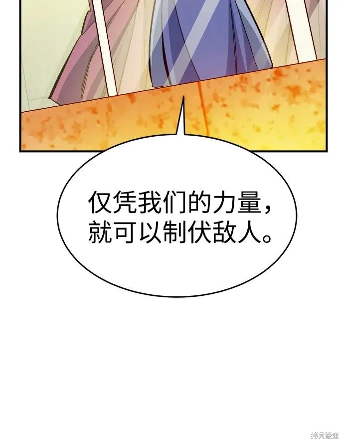 死灵法师：亡灵支配者,第177话,第32张