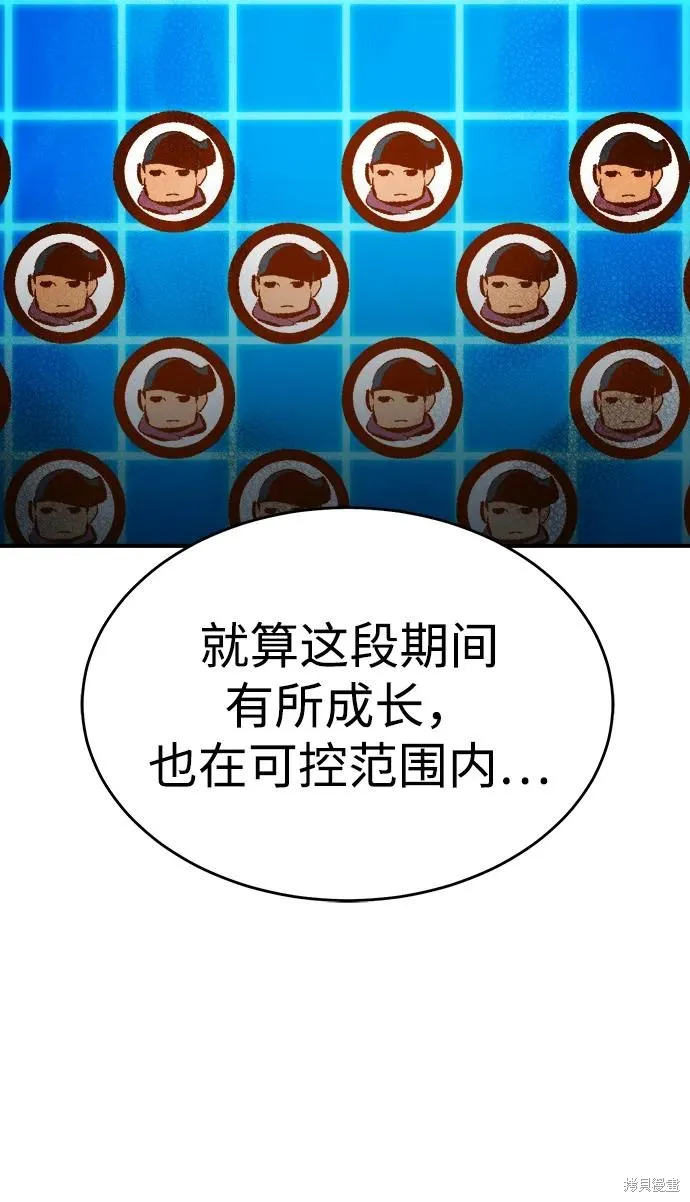 死灵法师：亡灵支配者,第177话,第35张