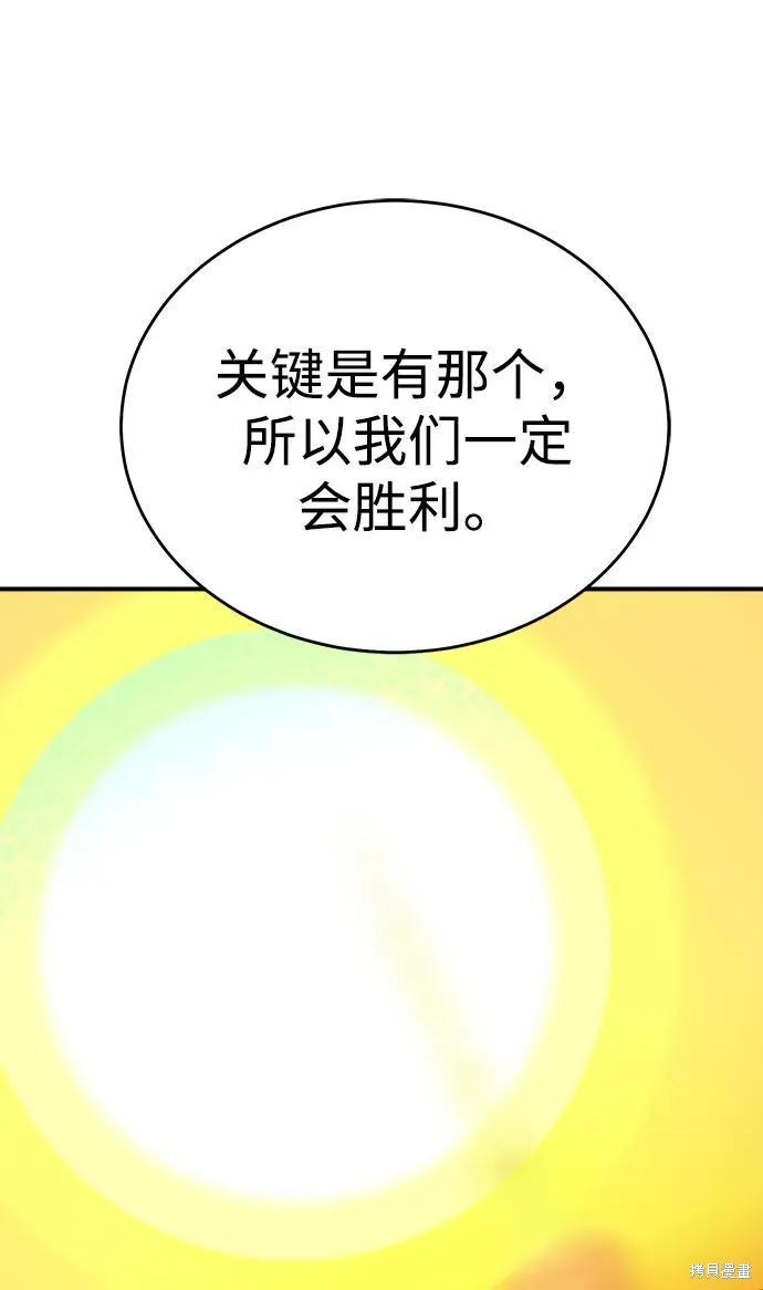 死灵法师：亡灵支配者,第177话,第36张