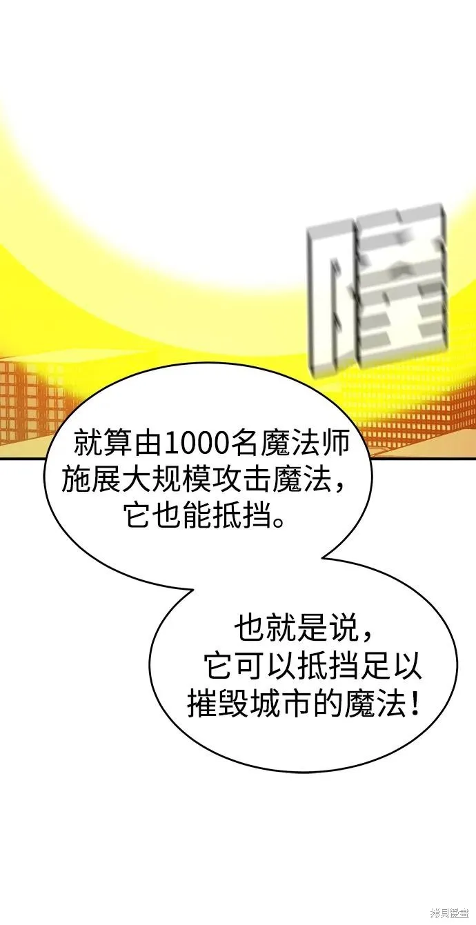 死灵法师：亡灵支配者,第177话,第42张