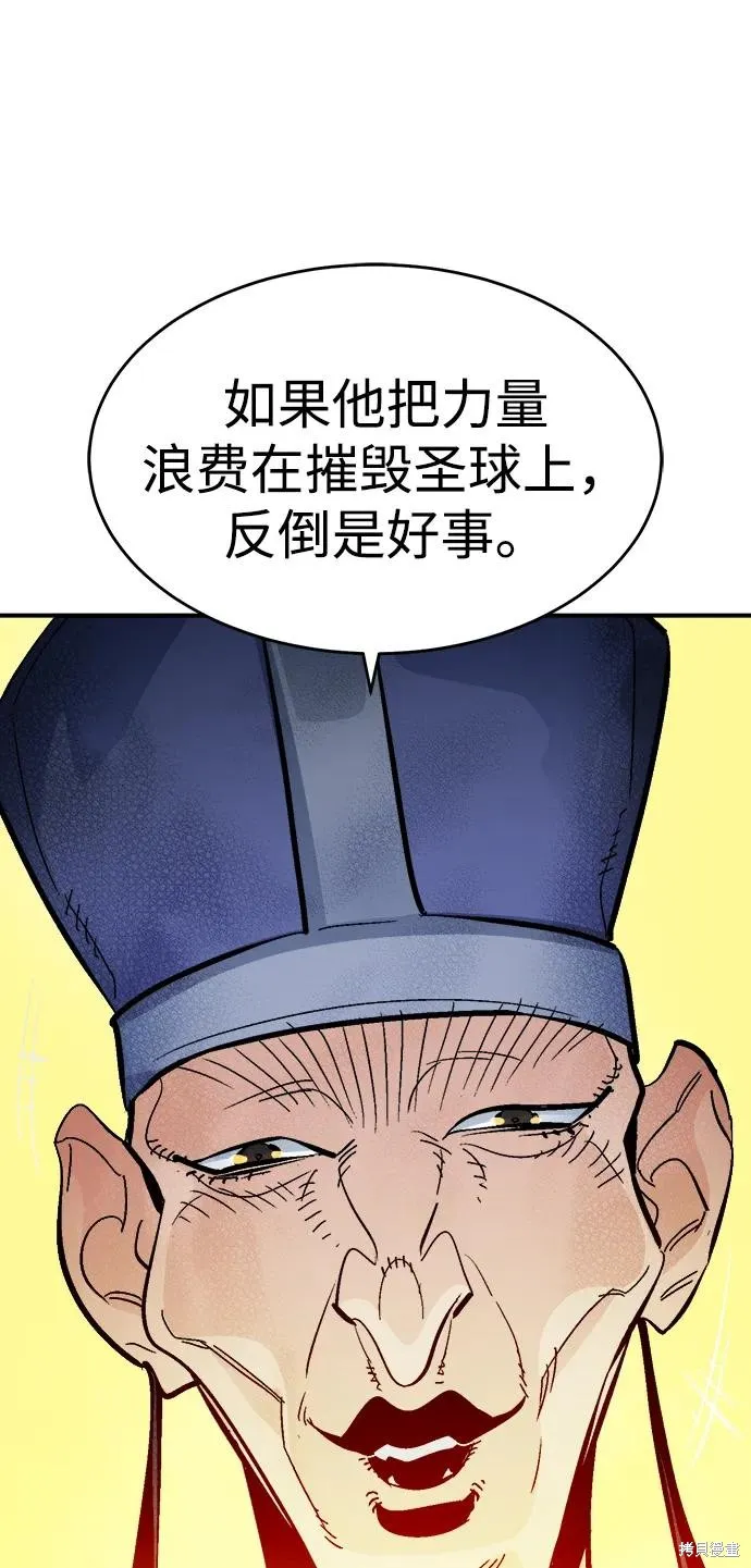 死灵法师：亡灵支配者,第177话,第43张