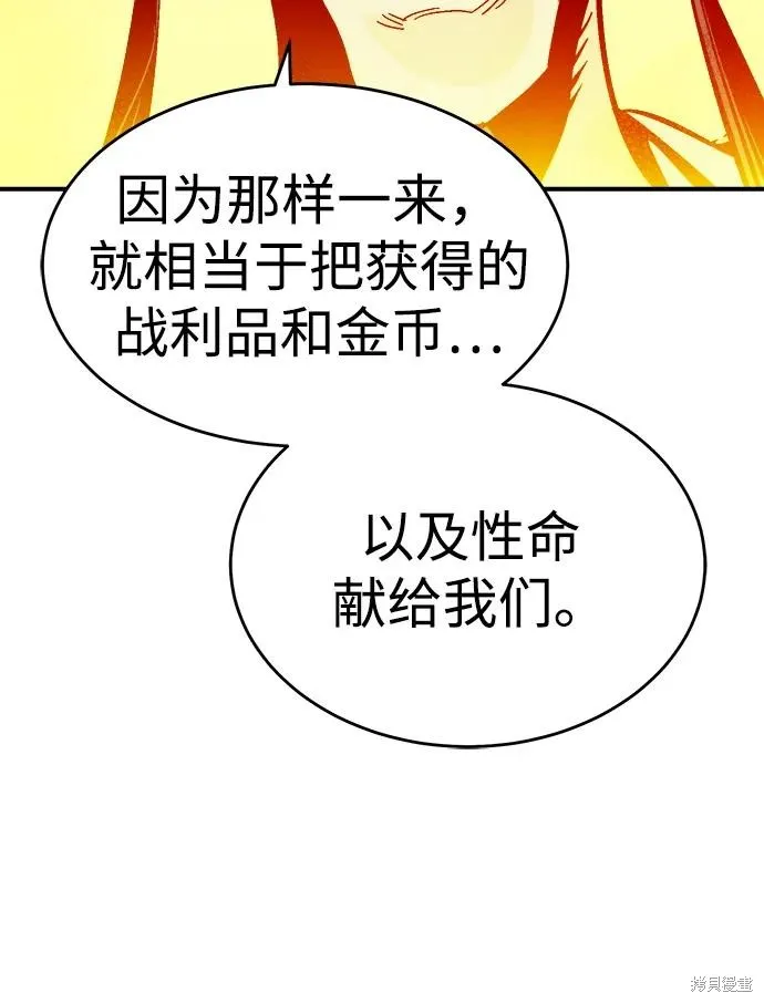 死灵法师：亡灵支配者,第177话,第44张