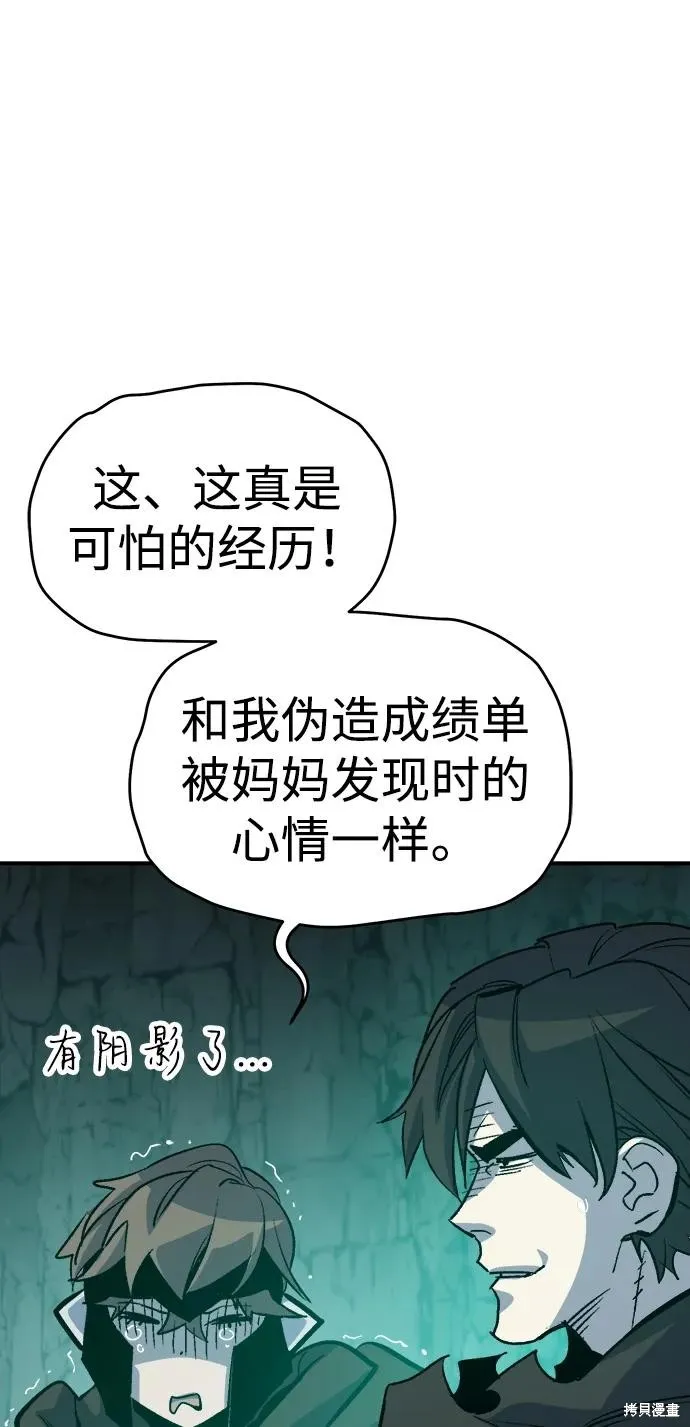 死灵法师：亡灵支配者,第177话,第46张