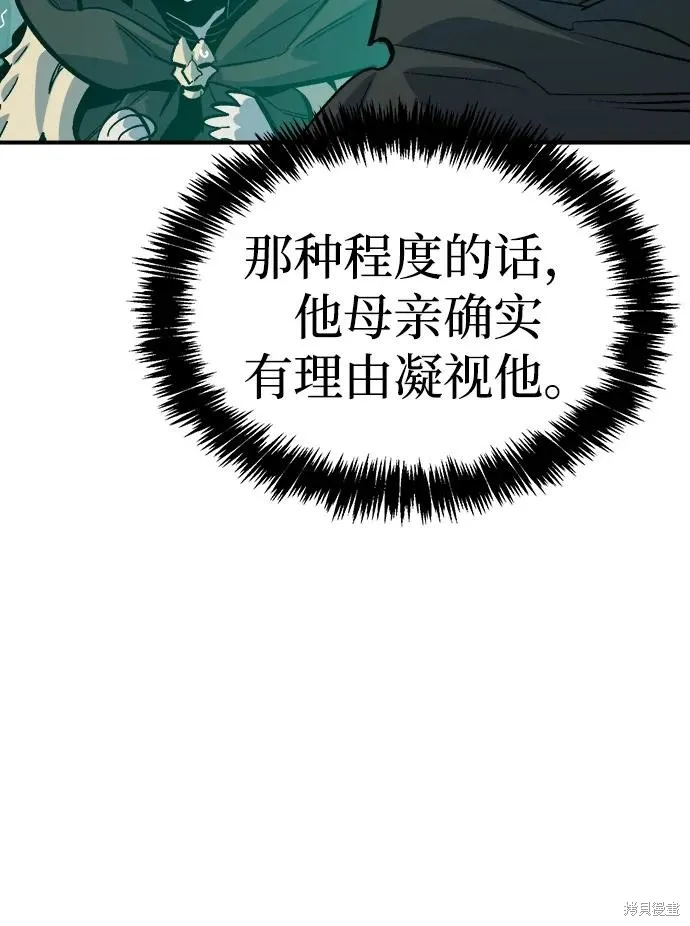 死灵法师：亡灵支配者,第177话,第47张