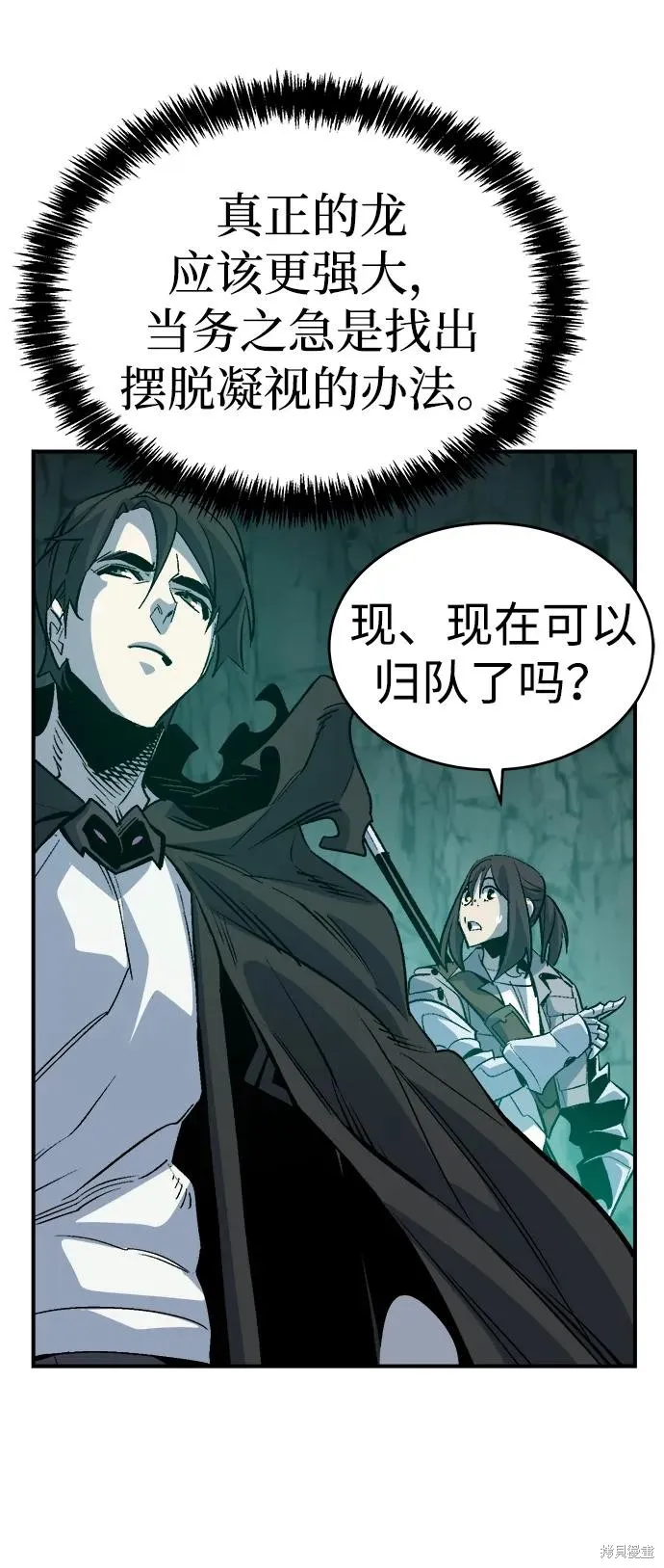 死灵法师：亡灵支配者,第177话,第48张