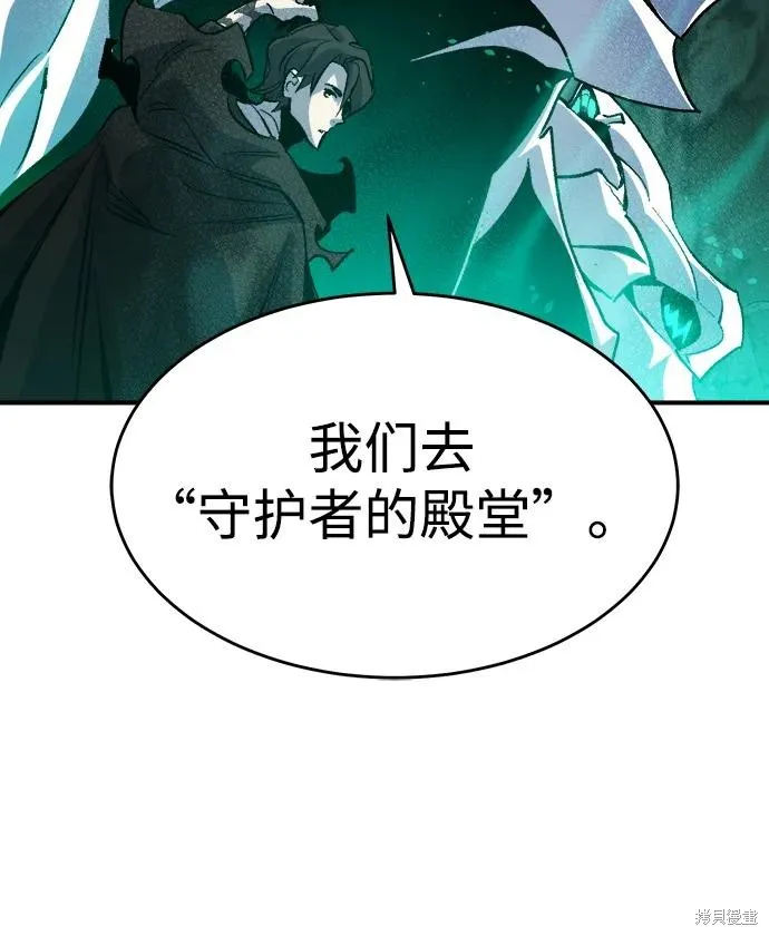 死灵法师：亡灵支配者,第177话,第50张