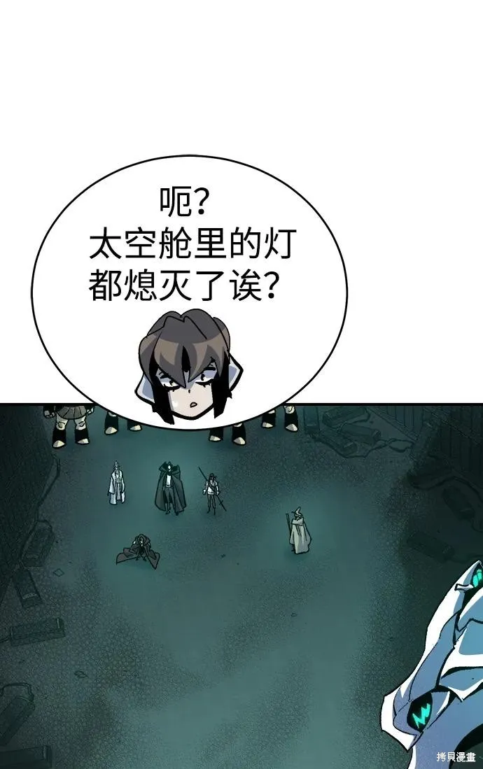 死灵法师：亡灵支配者,第177话,第51张