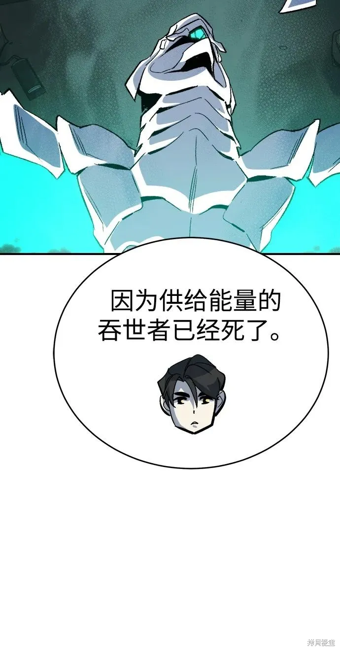 死灵法师：亡灵支配者,第177话,第52张