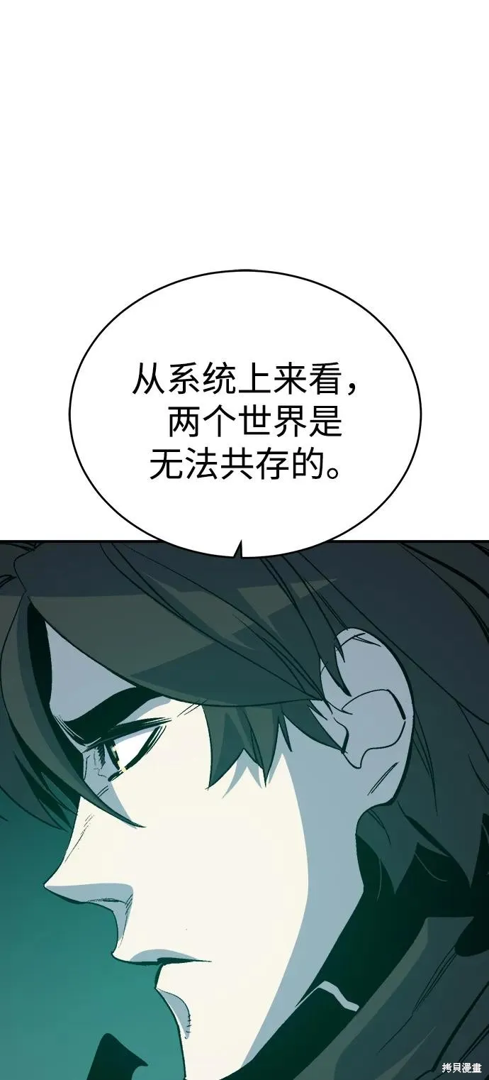 死灵法师：亡灵支配者,第177话,第54张