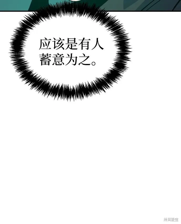 死灵法师：亡灵支配者,第177话,第55张