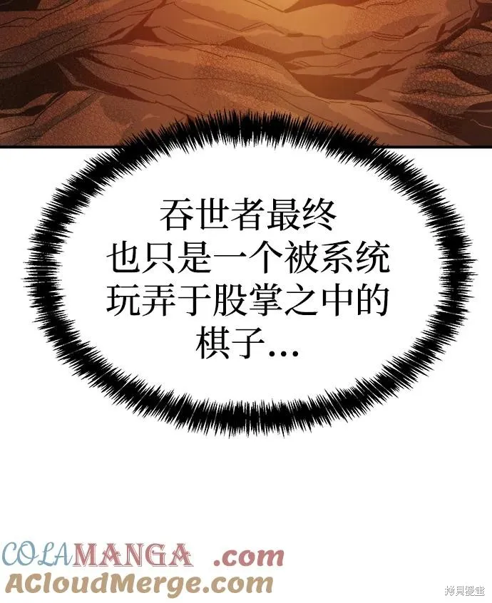 死灵法师：亡灵支配者,第177话,第57张