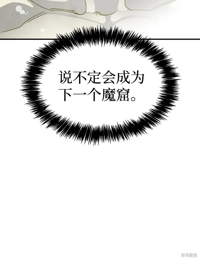 死灵法师：亡灵支配者,第177话,第59张