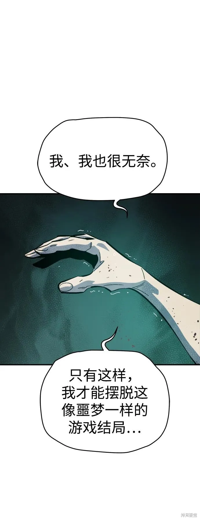 死灵法师：亡灵支配者,第177话,第6张