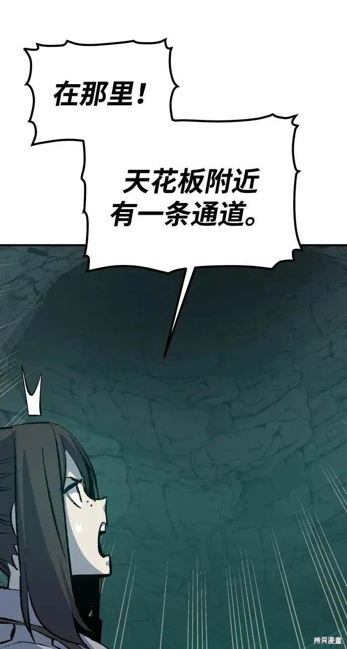 死灵法师：亡灵支配者,第177话,第60张