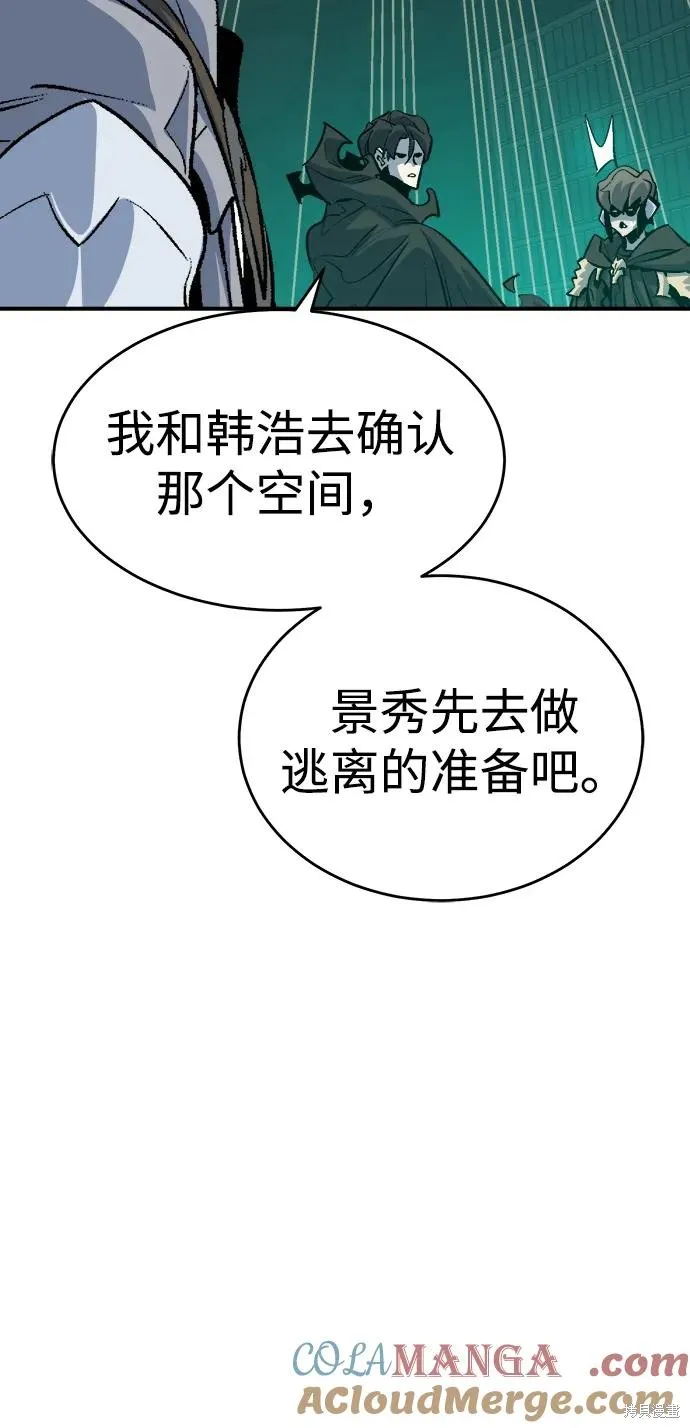 死灵法师：亡灵支配者,第177话,第61张