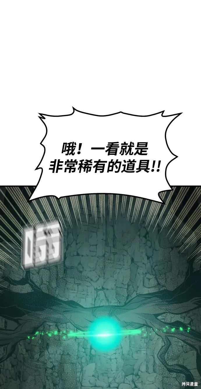 死灵法师：亡灵支配者,第177话,第66张