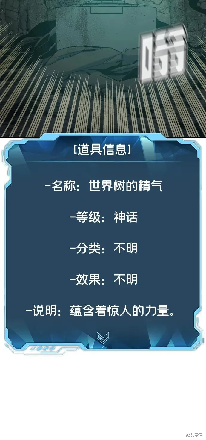 死灵法师：亡灵支配者,第177话,第67张