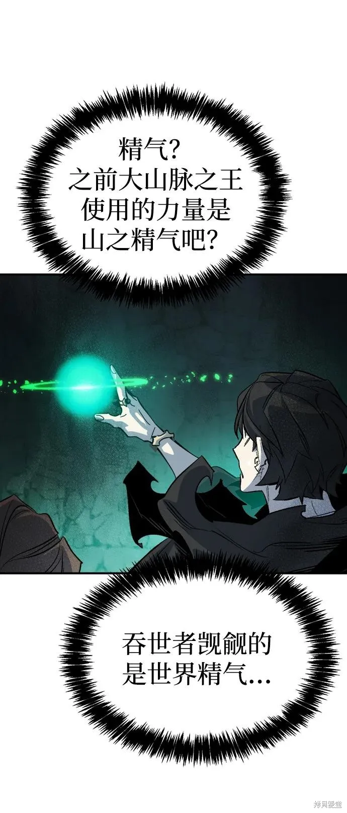 死灵法师：亡灵支配者,第177话,第68张