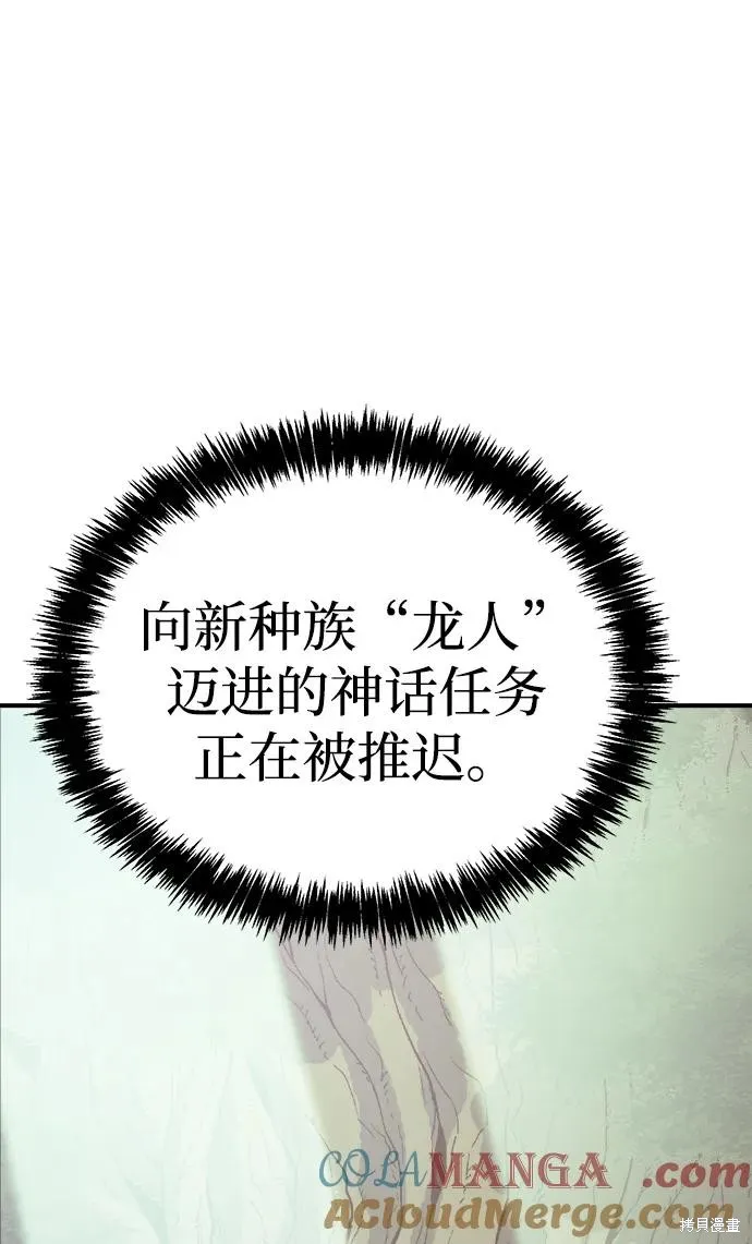 死灵法师：亡灵支配者,第177话,第69张
