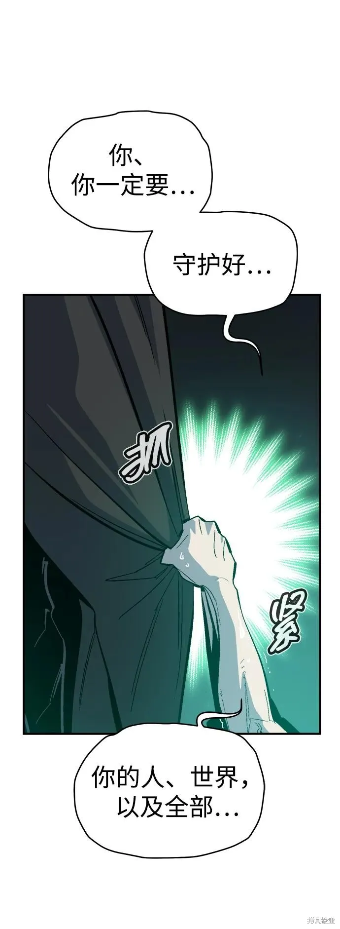 死灵法师：亡灵支配者,第177话,第7张