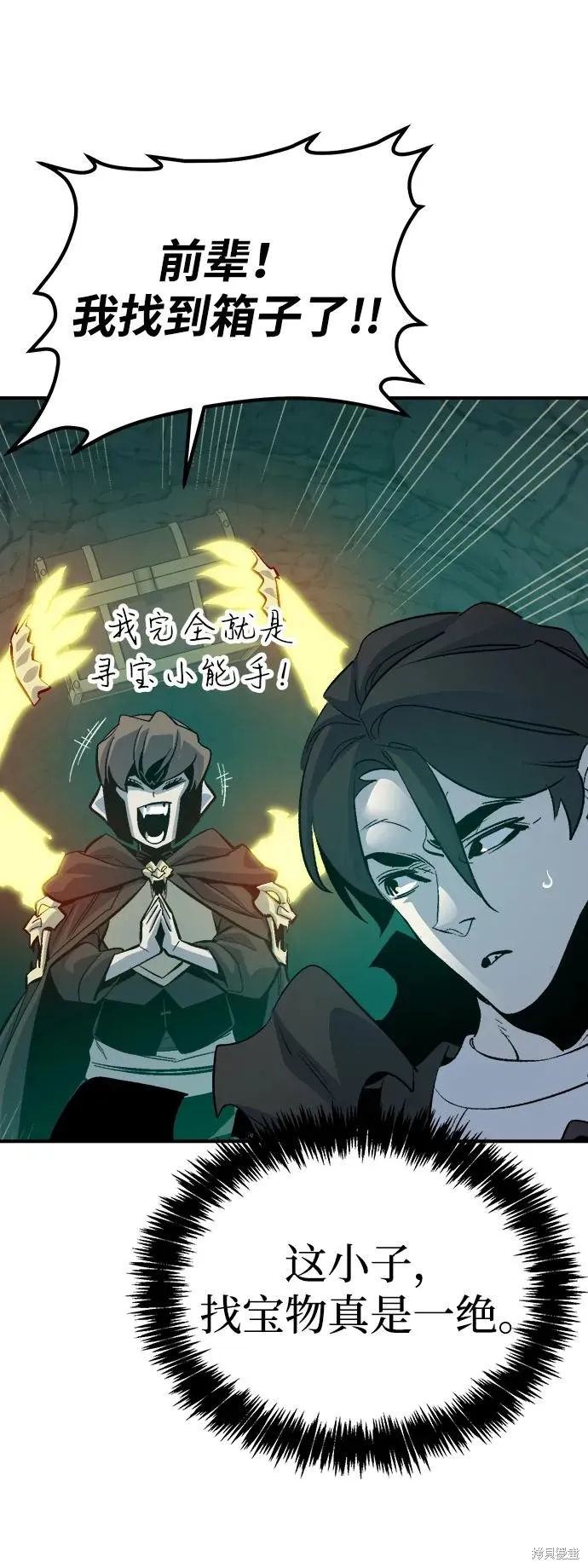 死灵法师：亡灵支配者,第177话,第71张