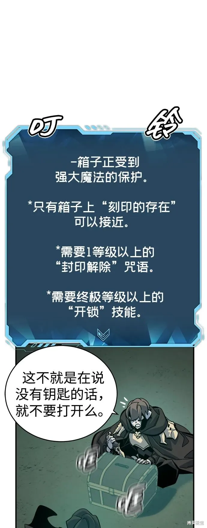 死灵法师：亡灵支配者,第177话,第72张
