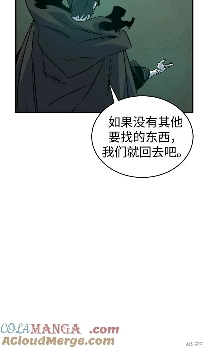 死灵法师：亡灵支配者,第177话,第73张