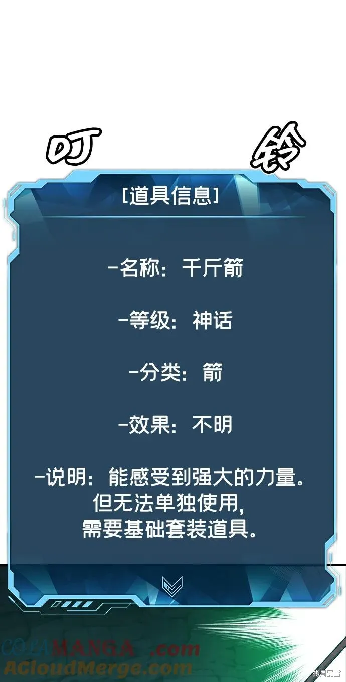 死灵法师：亡灵支配者,第177话,第77张