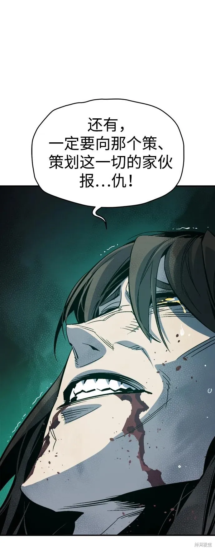 死灵法师：亡灵支配者,第177话,第8张