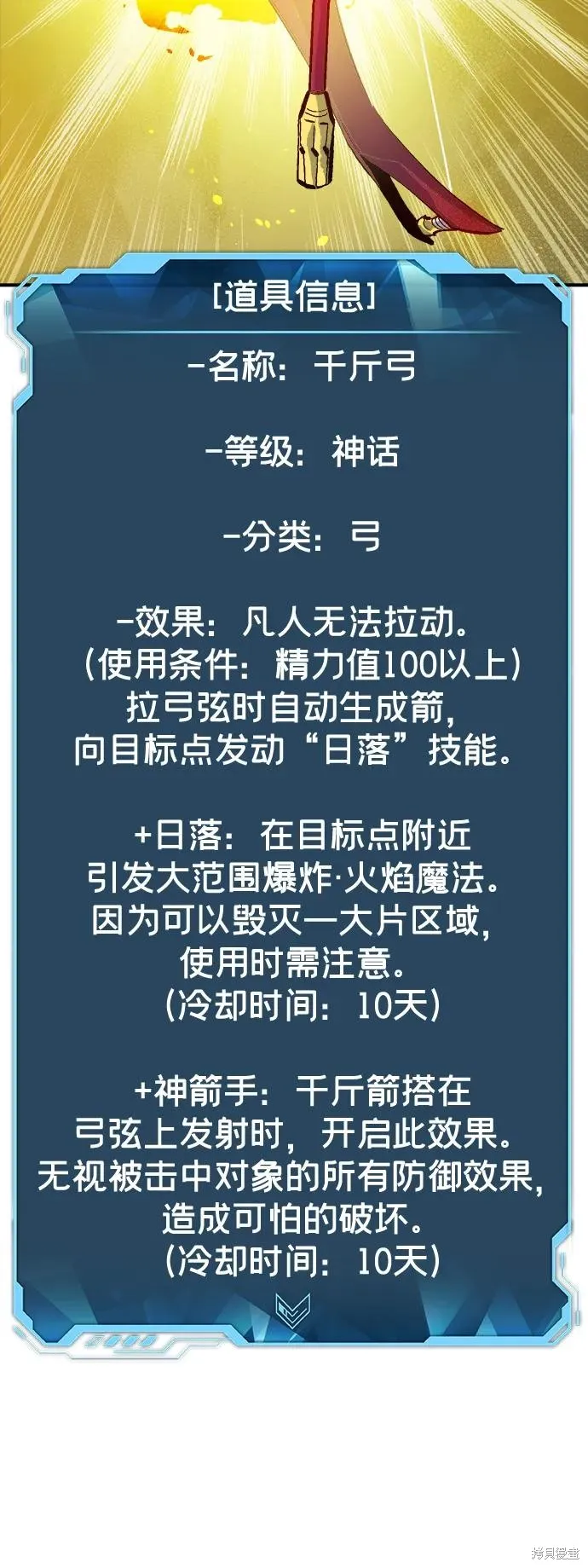 死灵法师：亡灵支配者,第177话,第80张
