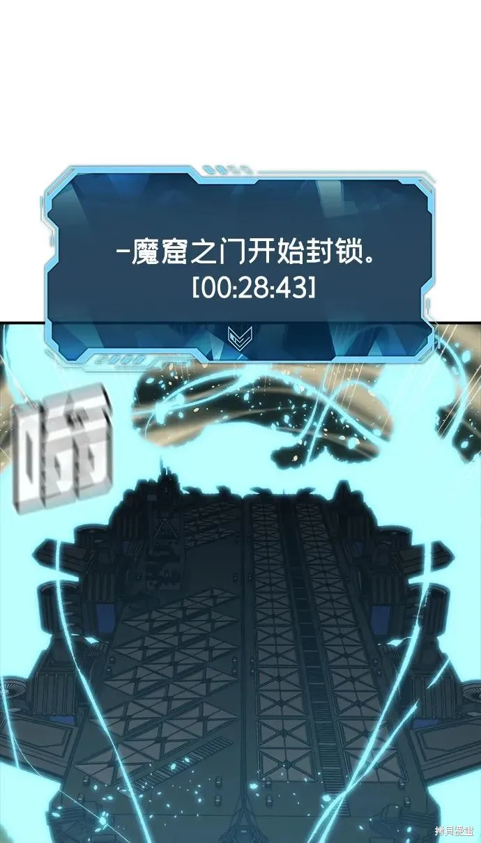 死灵法师：亡灵支配者,第177话,第82张