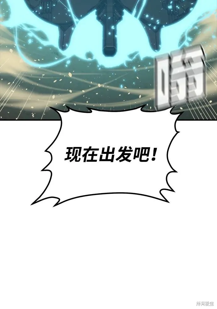 死灵法师：亡灵支配者,第177话,第83张