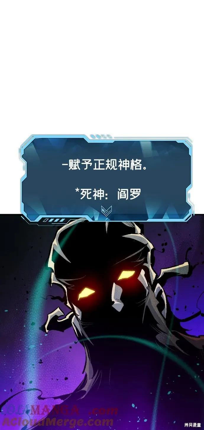 死灵法师：亡灵支配者,第177话,第85张