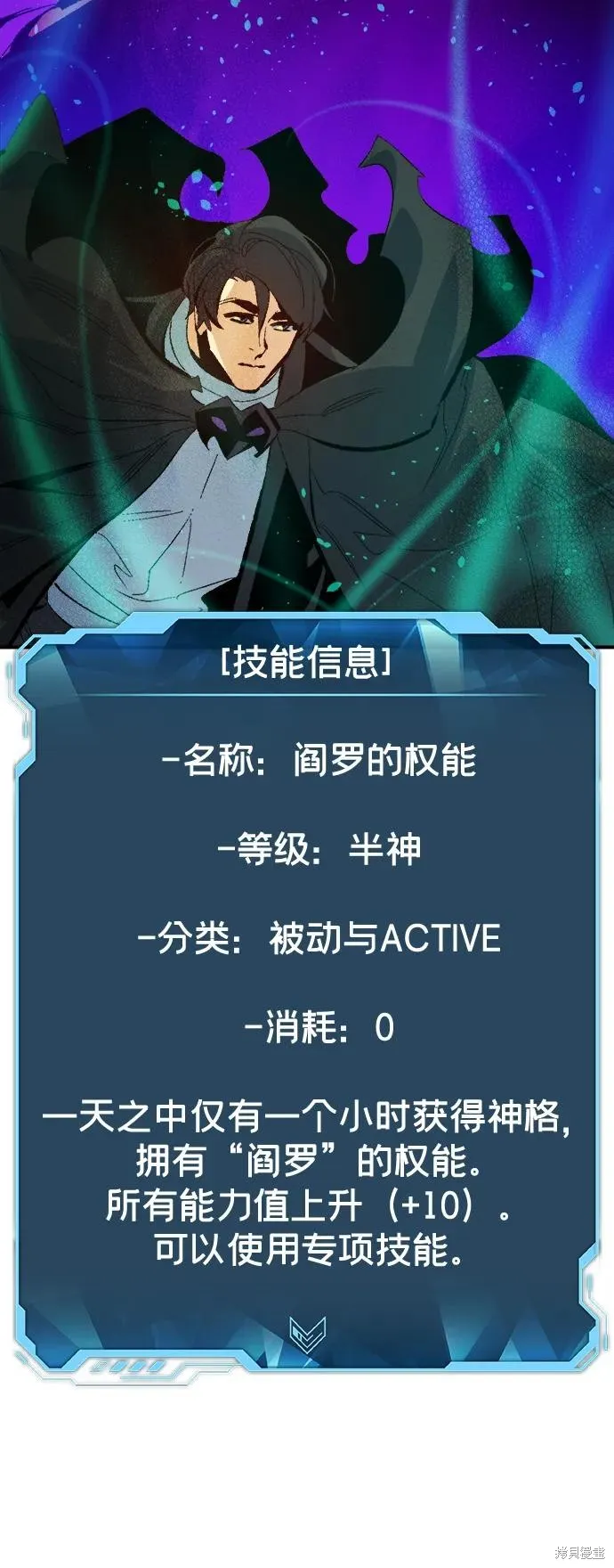死灵法师：亡灵支配者,第177话,第86张
